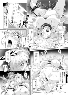 [Nekonote Shobou (Nekonta)] Jooubachi - Queen BEE [Digital] - page 21