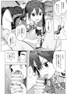 (C94) [Ajisaidenden (Kawakami Rokkaku, Takanashi Rei)] Teitoku yo Wagahai to Yasen de Jissen ja (Kantai Collection -KanColle-) - page 3