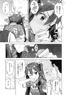 (C94) [Ajisaidenden (Kawakami Rokkaku, Takanashi Rei)] Teitoku yo Wagahai to Yasen de Jissen ja (Kantai Collection -KanColle-) - page 6