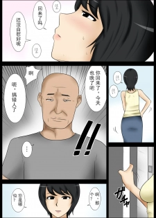 [Mikan Dou] Sabishii Yoru ni [Chinese] [斌哥个人汉化] - page 7