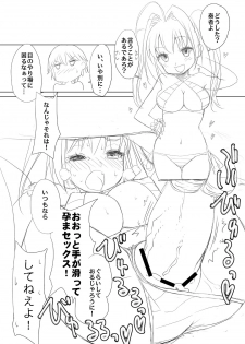 [Iwamanga Honpo (Iwaman)] Nero no Erohon (Fate/Grand Order) [Digital] - page 2