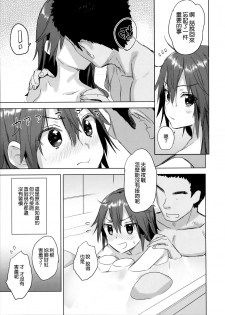 (C94) [Ajisaidenden (Kawakami Rokkaku, Takanashi Rei)] Teitoku yo Wagahai to Yasen de Jissen ja (Kantai Collection -KanColle-) [Chinese] [無邪気漢化組] - page 25