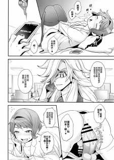 (G Spirits Sen no Hana 4) [Sayonara Hornet (Yoshiragi)] Hello,Hello,Baby (Mobile Suit Gundam Tekketsu no Orphans) [Chinese] [瑞树汉化组] - page 7