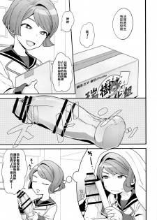 (G Spirits Sen no Hana 4) [Sayonara Hornet (Yoshiragi)] Hello,Hello,Baby (Mobile Suit Gundam Tekketsu no Orphans) [Chinese] [瑞树汉化组] - page 4