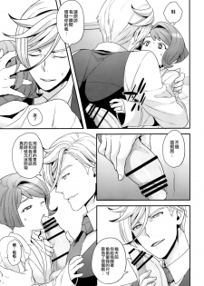 (G Spirits Sen no Hana 4) [Sayonara Hornet (Yoshiragi)] Hello,Hello,Baby (Mobile Suit Gundam Tekketsu no Orphans) [Chinese] [瑞树汉化组] - page 10