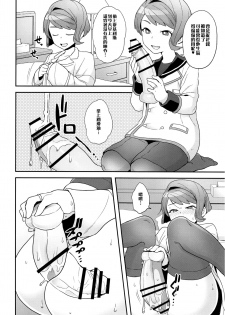 (G Spirits Sen no Hana 4) [Sayonara Hornet (Yoshiragi)] Hello,Hello,Baby (Mobile Suit Gundam Tekketsu no Orphans) [Chinese] [瑞树汉化组] - page 5