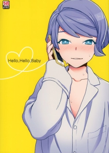 (G Spirits Sen no Hana 4) [Sayonara Hornet (Yoshiragi)] Hello,Hello,Baby (Mobile Suit Gundam Tekketsu no Orphans) [Chinese] [瑞树汉化组] - page 1