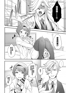 (G Spirits Sen no Hana 4) [Sayonara Hornet (Yoshiragi)] Hello,Hello,Baby (Mobile Suit Gundam Tekketsu no Orphans) [Chinese] [瑞树汉化组] - page 9