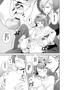 (G Spirits Sen no Hana 4) [Sayonara Hornet (Yoshiragi)] Hello,Hello,Baby (Mobile Suit Gundam Tekketsu no Orphans) [Chinese] [瑞树汉化组] - page 12