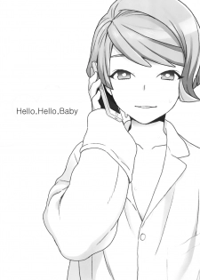 (G Spirits Sen no Hana 4) [Sayonara Hornet (Yoshiragi)] Hello,Hello,Baby (Mobile Suit Gundam Tekketsu no Orphans) [Chinese] [瑞树汉化组] - page 2