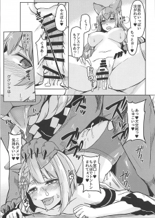 (C94) [ZIGZAG (Hirno)] Nennensaisai Okurete Kitari (Granblue Fantasy) - page 16