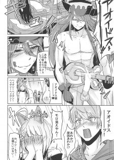 (C94) [ZIGZAG (Hirno)] Nennensaisai Okurete Kitari (Granblue Fantasy) - page 5