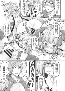 (C94) [ZIGZAG (Hirno)] Nennensaisai Okurete Kitari (Granblue Fantasy) - page 4