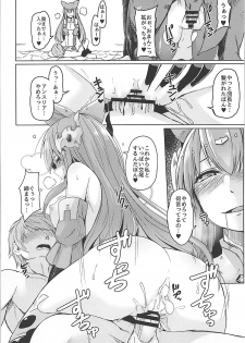 (C94) [ZIGZAG (Hirno)] Nennensaisai Okurete Kitari (Granblue Fantasy) - page 13