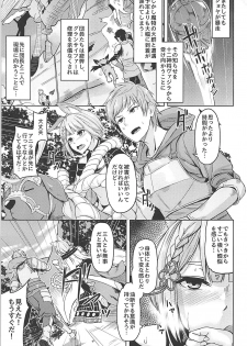 (C94) [ZIGZAG (Hirno)] Nennensaisai Okurete Kitari (Granblue Fantasy) - page 2