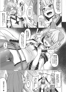 (C94) [ZIGZAG (Hirno)] Nennensaisai Okurete Kitari (Granblue Fantasy) - page 6