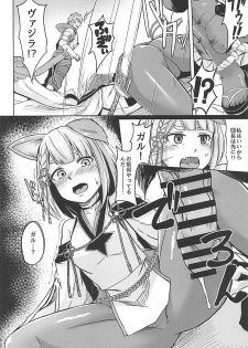 (C94) [ZIGZAG (Hirno)] Nennensaisai Okurete Kitari (Granblue Fantasy) - page 9