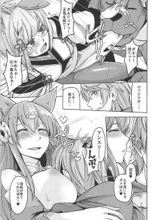 (C94) [ZIGZAG (Hirno)] Nennensaisai Okurete Kitari (Granblue Fantasy) - page 10