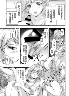 (C94) [Renai Mangaka (Naruse Hirofumi)] Haitoku no Ringo (Granblue Fantasy) [Chinese] [屏幕髒了漢化組] - page 12