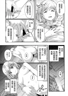 (C94) [Renai Mangaka (Naruse Hirofumi)] Haitoku no Ringo (Granblue Fantasy) [Chinese] [屏幕髒了漢化組] - page 20