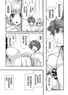 (C94) [Renai Mangaka (Naruse Hirofumi)] Haitoku no Ringo (Granblue Fantasy) [Chinese] [屏幕髒了漢化組] - page 6