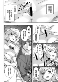 (C94) [Renai Mangaka (Naruse Hirofumi)] Haitoku no Ringo (Granblue Fantasy) [Chinese] [屏幕髒了漢化組] - page 13