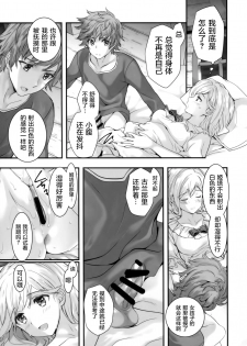 (C94) [Renai Mangaka (Naruse Hirofumi)] Haitoku no Ringo (Granblue Fantasy) [Chinese] [屏幕髒了漢化組] - page 16