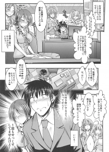 (C94) [Tatsumaki Koutei (Takei Tsukasa)] Mifune-san to Producer ga Otsukiai Shihajimete Naisho no (THE IDOLM@STER CINDERELLA GIRLS) - page 3