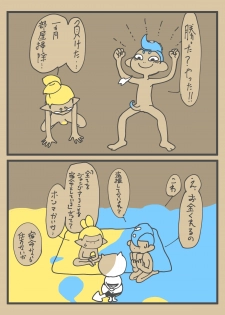 [Towa Remon] Ika Tako Shikibuton Jintori Jassen (pixiv) - page 25