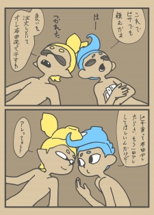 [Towa Remon] Ika Tako Shikibuton Jintori Jassen (pixiv) - page 26