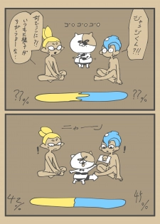 [Towa Remon] Ika Tako Shikibuton Jintori Jassen (pixiv) - page 24
