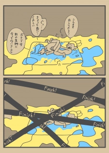 [Towa Remon] Ika Tako Shikibuton Jintori Jassen (pixiv) - page 23