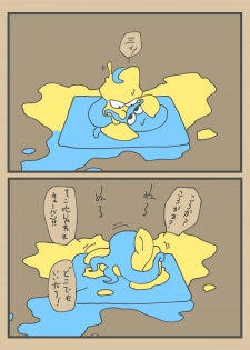 [Towa Remon] Ika Tako Shikibuton Jintori Jassen (pixiv) - page 16