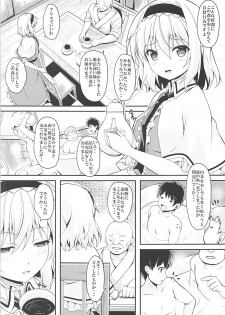 (C94) [Zircon Prime (o-bow)] RAID CLIP ALICE (Touhou Project) - page 4