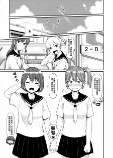 (C94) [Takoya Honpo (Takoya Kiki)] Haisetsu suru Onnanoko. | 排泄中的女孩子。 [Chinese] [臭鼬娘漢化組] - page 5