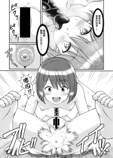 (C94) [Takoya Honpo (Takoya Kiki)] Haisetsu suru Onnanoko. | 排泄中的女孩子。 [Chinese] [臭鼬娘漢化組] - page 15