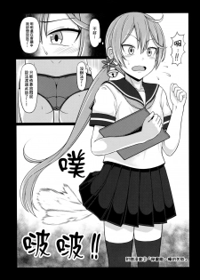 (C94) [Takoya Honpo (Takoya Kiki)] Haisetsu suru Onnanoko. | 排泄中的女孩子。 [Chinese] [臭鼬娘漢化組] - page 24