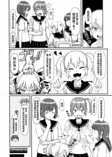 (C94) [Takoya Honpo (Takoya Kiki)] Haisetsu suru Onnanoko. | 排泄中的女孩子。 [Chinese] [臭鼬娘漢化組] - page 6