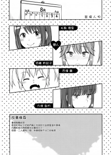 (C94) [Takoya Honpo (Takoya Kiki)] Haisetsu suru Onnanoko. | 排泄中的女孩子。 [Chinese] [臭鼬娘漢化組] - page 4