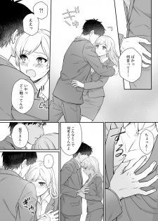 [Yuyama Chika] Capsule Hotel ni Tomattara Oni Joushi ga Ore no Shita de Torogao ni Natta 1-3 - page 37