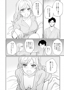 [Yuyama Chika] Capsule Hotel ni Tomattara Oni Joushi ga Ore no Shita de Torogao ni Natta 1-3 - page 8