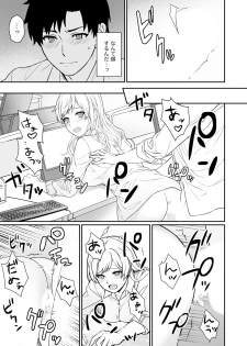 [Yuyama Chika] Capsule Hotel ni Tomattara Oni Joushi ga Ore no Shita de Torogao ni Natta 1-3 - page 50