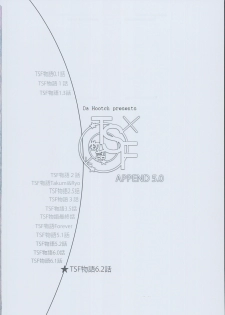 (C94) [DA HOOTCH (ShindoL)] TSF Monogatari APPEND 5.0 [Chinese] [沒有漢化] - page 3