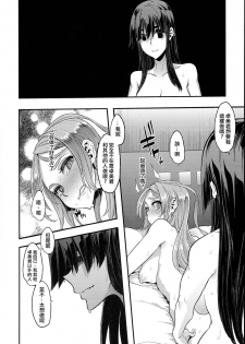 (C94) [DA HOOTCH (ShindoL)] TSF Monogatari APPEND 5.0 [Chinese] [沒有漢化] - page 23