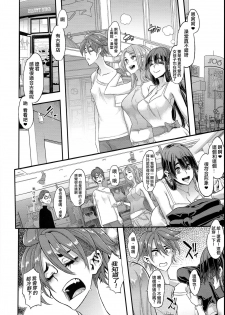 (C94) [DA HOOTCH (ShindoL)] TSF Monogatari APPEND 5.0 [Chinese] [沒有漢化] - page 49