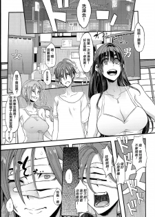 (C94) [DA HOOTCH (ShindoL)] TSF Monogatari APPEND 5.0 [Chinese] [沒有漢化] - page 44