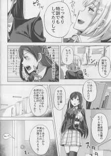 (C94) [Enokoro Kurage (NOSA)] Idol no Uraeigyou (Love Live! PDP) - page 4