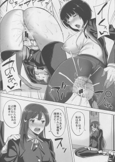 (C94) [Enokoro Kurage (NOSA)] Idol no Uraeigyou (Love Live! PDP) - page 8