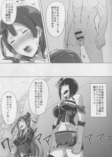 (C94) [Enokoro Kurage (NOSA)] Idol no Uraeigyou (Love Live! PDP) - page 21