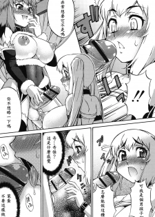 [Katou Jun] Avatar Trance! Ch. 1-6 [Chinese] [鬼畜王汉化组] [Digital - page 14